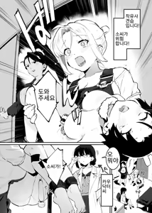 Page 99 of Ushi no Onee-san - preview thumbnail
