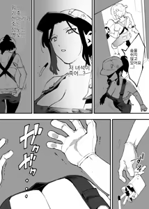 Page 100 of Ushi no Onee-san - preview thumbnail