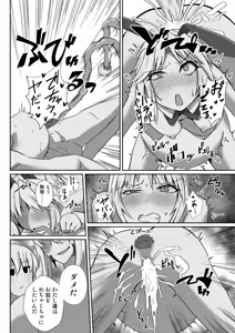Page 12 of Idol Mo-san to Ecchi Shitai! - preview thumbnail