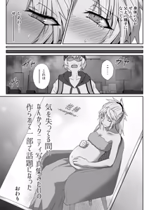 Page 17 of Idol Mo-san to Ecchi Shitai! - preview thumbnail