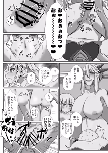 Page 10 of Idol Mo-san to Ecchi Shitai! - preview thumbnail