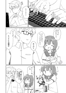 Page 163 of ナッス君 - preview thumbnail