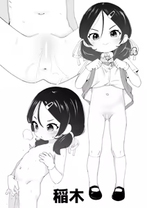 Page 20 of ナッス君 - preview thumbnail