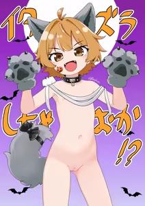 Page 30 of ナッス君 - preview thumbnail