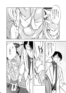 Page 11 of HINA-no ichiban nagai-YORU - HINA's longest night - preview thumbnail