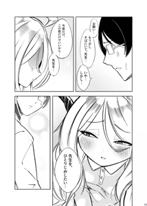 Page 12 of HINA-no ichiban nagai-YORU - HINA's longest night - preview thumbnail