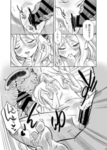 Page 18 of HINA-no ichiban nagai-YORU - HINA's longest night - preview thumbnail