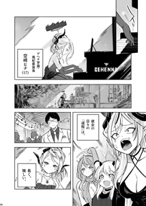 Page 27 of HINA-no ichiban nagai-YORU - HINA's longest night - preview thumbnail