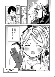 Page 28 of HINA-no ichiban nagai-YORU - HINA's longest night - preview thumbnail