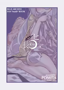 Page 31 of HINA-no ichiban nagai-YORU - HINA's longest night - preview thumbnail