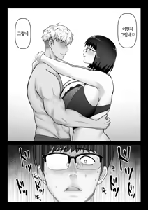 Page 12 of Kowakuteki na Kanojo wa "Netorase" ni Kyouryokuteki de Boku no Utsubokki Okori o Mite Emi o Ukaberu.｜고혹적인 그녀는 「네토라세」에 협력적이고 나의 우울발기를 보고 미소를 짓는다. - preview thumbnail