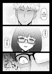 Page 13 of Kowakuteki na Kanojo wa "Netorase" ni Kyouryokuteki de Boku no Utsubokki Okori o Mite Emi o Ukaberu.｜고혹적인 그녀는 「네토라세」에 협력적이고 나의 우울발기를 보고 미소를 짓는다. - preview thumbnail
