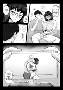 Page 17 of Kowakuteki na Kanojo wa "Netorase" ni Kyouryokuteki de Boku no Utsubokki Okori o Mite Emi o Ukaberu.｜고혹적인 그녀는 「네토라세」에 협력적이고 나의 우울발기를 보고 미소를 짓는다. - preview thumbnail