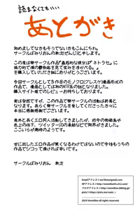 Page 54 of Kowakuteki na Kanojo wa "Netorase" ni Kyouryokuteki de Boku no Utsubokki Okori o Mite Emi o Ukaberu.｜고혹적인 그녀는 「네토라세」에 협력적이고 나의 우울발기를 보고 미소를 짓는다. - preview thumbnail