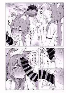 Page 13 of Anata Dake no - preview thumbnail