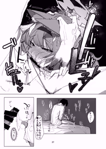 Page 26 of Anata Dake no - preview thumbnail