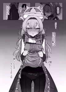 Page 27 of Anata Dake no - preview thumbnail