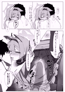 Page 42 of Anata Dake no - preview thumbnail