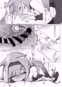 Page 43 of Anata Dake no - preview thumbnail
