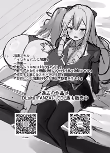 Page 27 of Otome Game no Akuyaku Reijou ni Tensei Shitara Ura Settei de Futanari deshita ~Ch. 2~ | Я реінкарнувалася, як лиходійка в отоме грі, яка в передісторії була футанарі ~частина 2~ - preview thumbnail