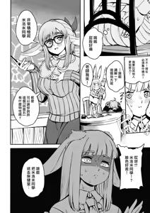 Page 17 of Usamimi Ojou-sama Oshiri o Dashite Kudasai! | 兔耳大小姐 請把屁股露出來! - preview thumbnail