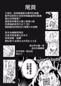 Page 20 of Usamimi Ojou-sama Oshiri o Dashite Kudasai! | 兔耳大小姐 請把屁股露出來! - preview thumbnail