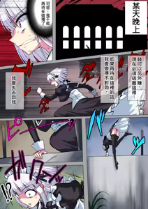 Page 19 of Kikaishiki Nyotaika Choukyou Monogatari 2 - preview thumbnail