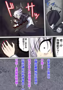 Page 20 of Kikaishiki Nyotaika Choukyou Monogatari 2 - preview thumbnail