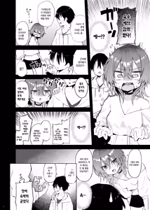 Page 11 of Megumin Cosplayer to Off-Pako Gokko | 메구밍 코스플레이어와 오프파코 놀이 - preview thumbnail