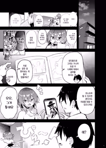 Page 12 of Megumin Cosplayer to Off-Pako Gokko | 메구밍 코스플레이어와 오프파코 놀이 - preview thumbnail