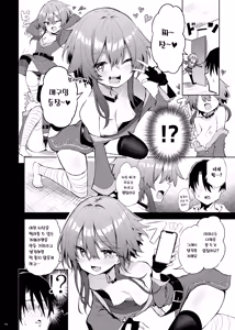 Page 13 of Megumin Cosplayer to Off-Pako Gokko | 메구밍 코스플레이어와 오프파코 놀이 - preview thumbnail