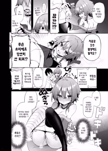 Page 15 of Megumin Cosplayer to Off-Pako Gokko | 메구밍 코스플레이어와 오프파코 놀이 - preview thumbnail
