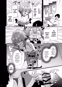 Page 17 of Megumin Cosplayer to Off-Pako Gokko | 메구밍 코스플레이어와 오프파코 놀이 - preview thumbnail