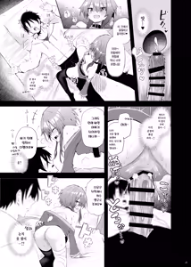 Page 22 of Megumin Cosplayer to Off-Pako Gokko | 메구밍 코스플레이어와 오프파코 놀이 - preview thumbnail
