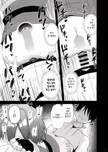 Page 24 of Megumin Cosplayer to Off-Pako Gokko | 메구밍 코스플레이어와 오프파코 놀이 - preview thumbnail