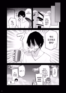 Page 27 of Megumin Cosplayer to Off-Pako Gokko | 메구밍 코스플레이어와 오프파코 놀이 - preview thumbnail