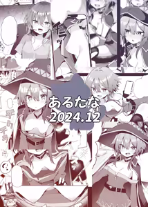 Page 29 of Megumin Cosplayer to Off-Pako Gokko | 메구밍 코스플레이어와 오프파코 놀이 - preview thumbnail
