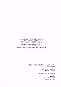 Page 22 of Otonari no JS ga Nani o Kangaeteru ka Wakaranai Ken. | 关于搞不明白隔壁的*学生在想什么这件事 - preview thumbnail