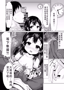 Page 6 of Otonari no JS ga Nani o Kangaeteru ka Wakaranai Ken. | 关于搞不明白隔壁的*学生在想什么这件事 - preview thumbnail