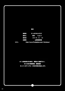 Page 25 of Rakuen Onna Kaizoku - Woman pirate in paradise - preview thumbnail