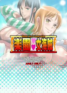 Page 26 of Rakuen Onna Kaizoku - Woman pirate in paradise - preview thumbnail