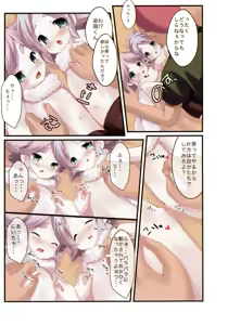 Page 6 of HHH Triple Ecchi - preview thumbnail