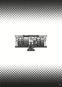 Page 24 of Rakuen Onna Kaizoku 2 - Woman Pirate in Paradise - preview thumbnail