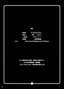 Page 25 of Rakuen Onna Kaizoku 2 - Woman Pirate in Paradise - preview thumbnail