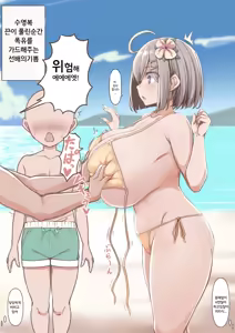 Page 146 of 乳を悪気なく押し付けてくる浜風後輩 1~7 - preview thumbnail