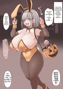 Page 166 of 乳を悪気なく押し付けてくる浜風後輩 1~7 - preview thumbnail
