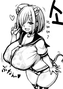 Page 18 of 乳を悪気なく押し付けてくる浜風後輩 1~7 - preview thumbnail