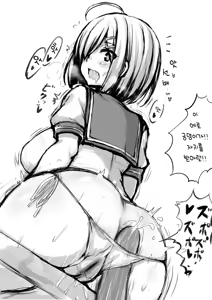 Page 19 of 乳を悪気なく押し付けてくる浜風後輩 1~7 - preview thumbnail