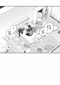 Page 27 of Tobio Kageyama Turned Into a Rabbit?! - preview thumbnail