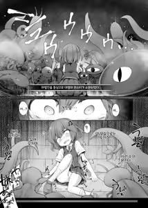 Page 12 of Yougoku no Mahou Shoujo - preview thumbnail
